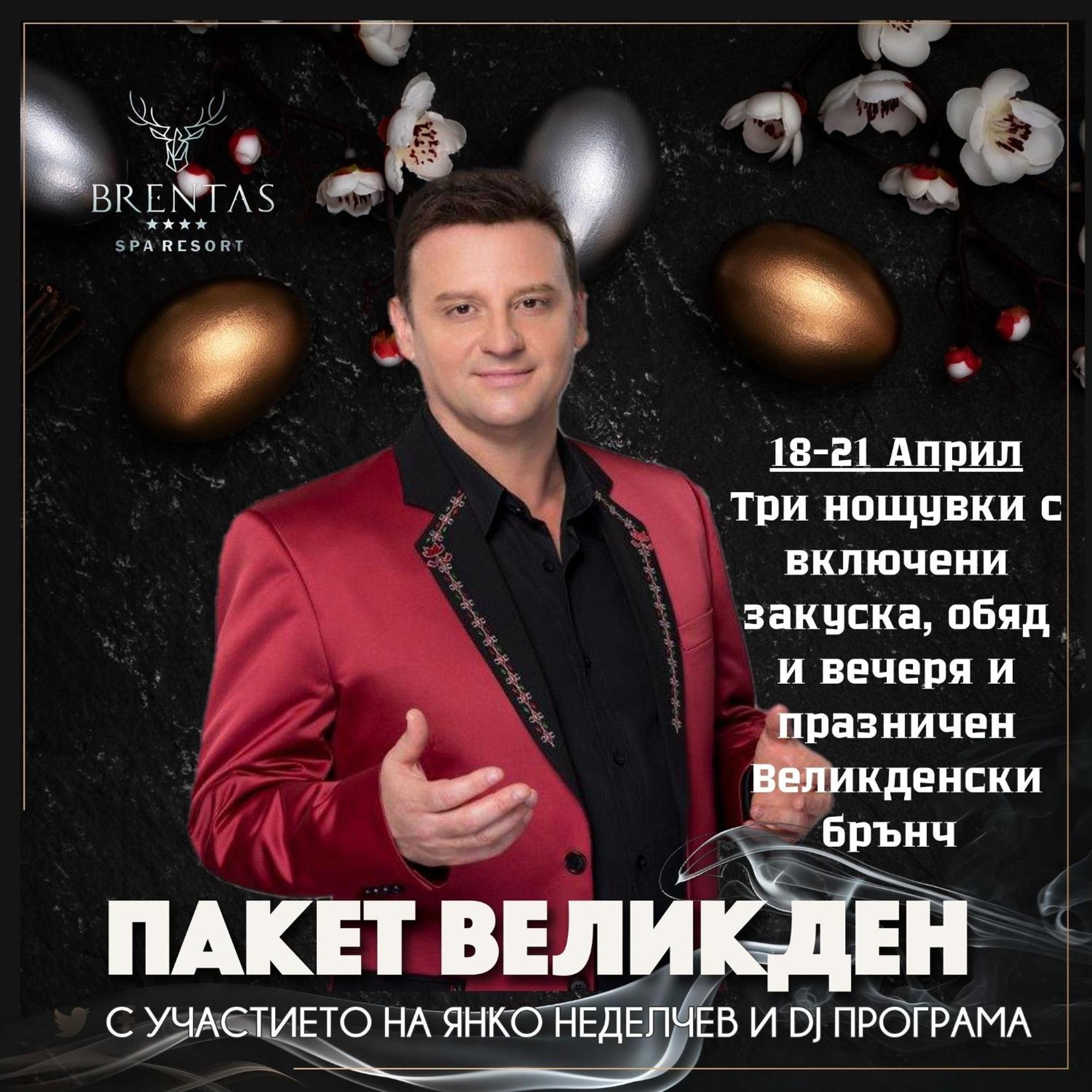 Brentas Spa Resort Цигов Чарк Екстер'єр фото